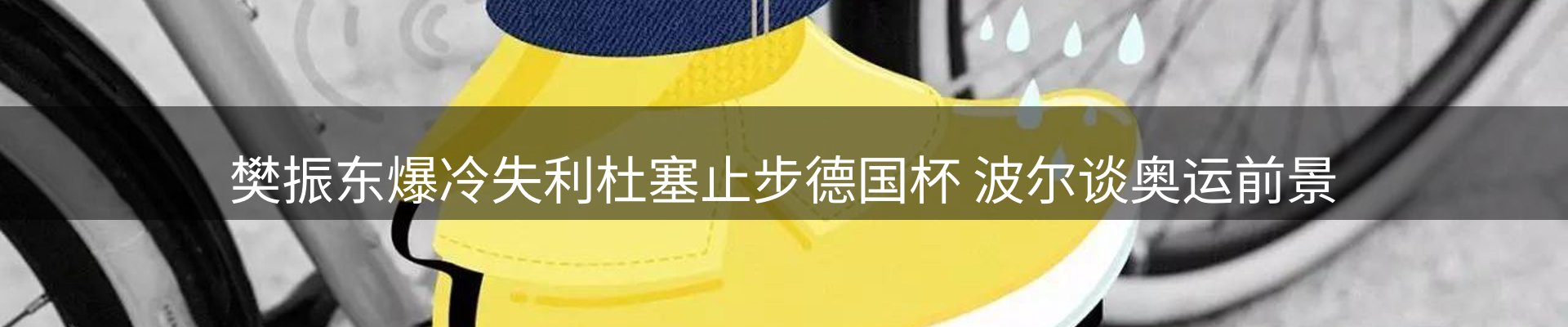 焦点亮点