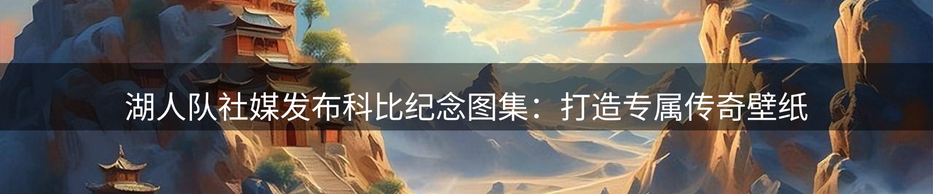 焦点亮点